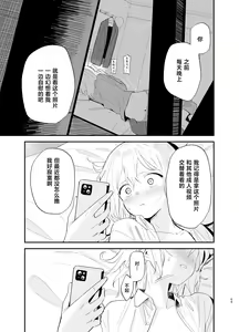 Page 58 of Soushi Souai. - preview thumbnail