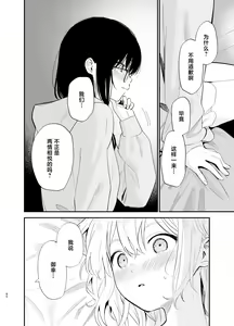 Page 59 of Soushi Souai. - preview thumbnail