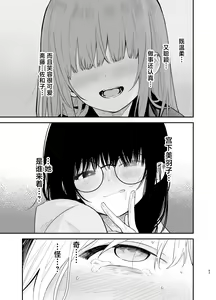 Page 62 of Soushi Souai. - preview thumbnail