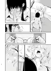 Page 67 of Soushi Souai. - preview thumbnail
