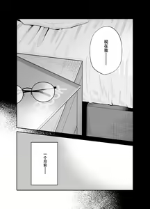 Page 7 of Soushi Souai. - preview thumbnail