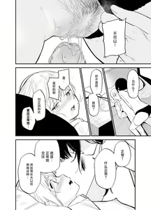 Page 71 of Soushi Souai. - preview thumbnail