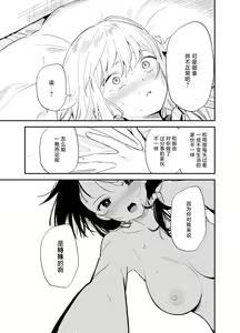 Page 72 of Soushi Souai. - preview thumbnail