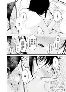 Page 73 of Soushi Souai. - preview thumbnail