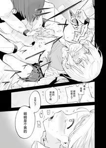 Page 78 of Soushi Souai. - preview thumbnail