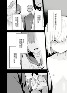 Page 79 of Soushi Souai. - preview thumbnail