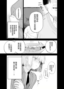 Page 80 of Soushi Souai. - preview thumbnail