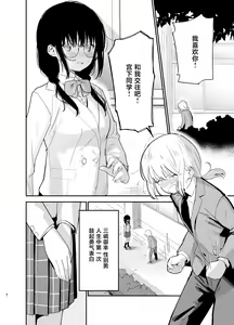 Page 8 of Soushi Souai. - preview thumbnail