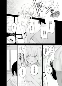 Page 81 of Soushi Souai. - preview thumbnail