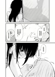 Page 85 of Soushi Souai. - preview thumbnail