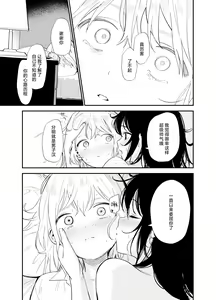 Page 86 of Soushi Souai. - preview thumbnail