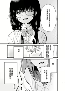 Page 9 of Soushi Souai. - preview thumbnail