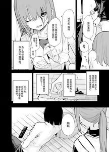 Page 97 of Soushi Souai. - preview thumbnail