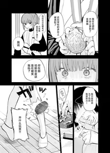 Page 98 of Soushi Souai. - preview thumbnail