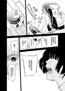 Page 99 of Soushi Souai. - preview thumbnail