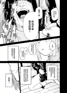 Page 100 of Soushi Souai. - preview thumbnail