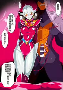 Page 15 of 银河女神 番外合集 - preview thumbnail