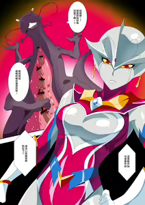 Page 41 of 银河女神 番外合集 - preview thumbnail