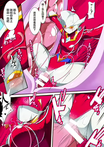 Page 49 of 银河女神 番外合集 - preview thumbnail