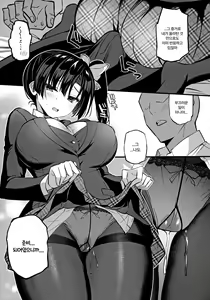 Page 6 of Kamino Saori no Junai Route / 카미노 사오리의 순애 루트 - preview thumbnail