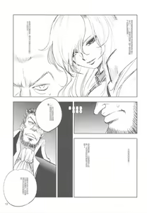 Page 12 of GRASSEN'S WAR ANOTHER STORY Ex #01 Node Shinkou I - preview thumbnail