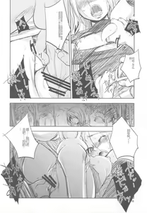 Page 15 of GRASSEN'S WAR ANOTHER STORY Ex #01 Node Shinkou I - preview thumbnail