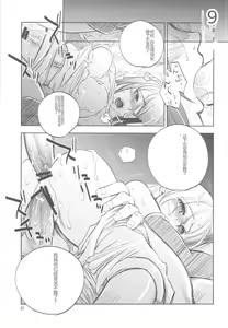 Page 20 of GRASSEN'S WAR ANOTHER STORY Ex #01 Node Shinkou I - preview thumbnail