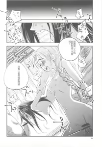 Page 25 of GRASSEN'S WAR ANOTHER STORY Ex #01 Node Shinkou I - preview thumbnail