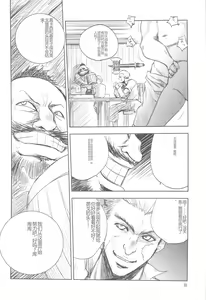 Page 31 of GRASSEN'S WAR ANOTHER STORY Ex #01 Node Shinkou I - preview thumbnail