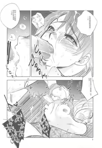 Page 7 of GRASSEN'S WAR ANOTHER STORY Ex #01 Node Shinkou I - preview thumbnail