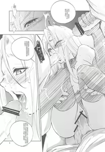 Page 8 of GRASSEN'S WAR ANOTHER STORY Ex #01 Node Shinkou I - preview thumbnail