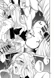 Page 15 of GRASSEN'S WAR ANOTHER STORY Ex #04 Node Shinkou IV - preview thumbnail