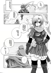Page 20 of GRASSEN'S WAR ANOTHER STORY Ex #04 Node Shinkou IV - preview thumbnail