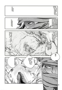 Page 22 of GRASSEN'S WAR ANOTHER STORY Ex #04 Node Shinkou IV - preview thumbnail