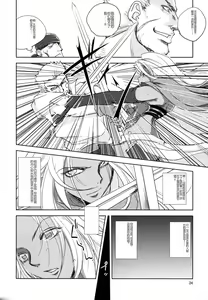 Page 24 of GRASSEN'S WAR ANOTHER STORY Ex #04 Node Shinkou IV - preview thumbnail