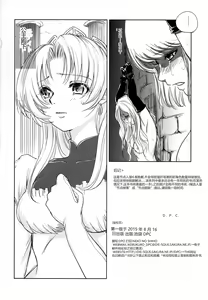 Page 34 of GRASSEN'S WAR ANOTHER STORY Ex #04 Node Shinkou IV - preview thumbnail