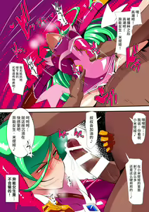 Page 12 of 骄傲的少女英雄--超能之星・米媞娅 番外合集 - preview thumbnail