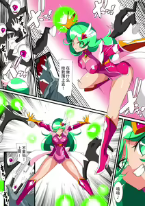 Page 13 of 骄傲的少女英雄--超能之星・米媞娅 番外合集 - preview thumbnail