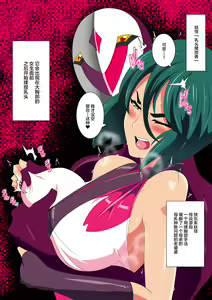 Page 134 of 骄傲的少女英雄--超能之星・米媞娅 番外合集 - preview thumbnail