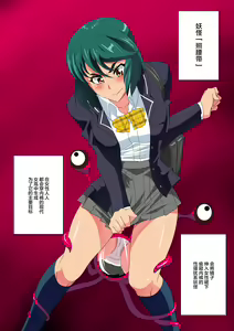 Page 135 of 骄傲的少女英雄--超能之星・米媞娅 番外合集 - preview thumbnail