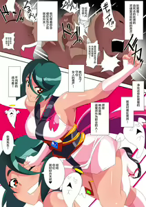 Page 143 of 骄傲的少女英雄--超能之星・米媞娅 番外合集 - preview thumbnail