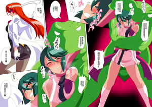 Page 146 of 骄傲的少女英雄--超能之星・米媞娅 番外合集 - preview thumbnail