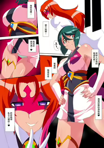 Page 148 of 骄傲的少女英雄--超能之星・米媞娅 番外合集 - preview thumbnail