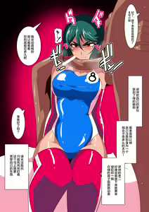 Page 156 of 骄傲的少女英雄--超能之星・米媞娅 番外合集 - preview thumbnail