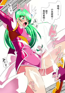 Page 19 of 骄傲的少女英雄--超能之星・米媞娅 番外合集 - preview thumbnail