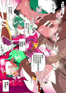 Page 25 of 骄傲的少女英雄--超能之星・米媞娅 番外合集 - preview thumbnail