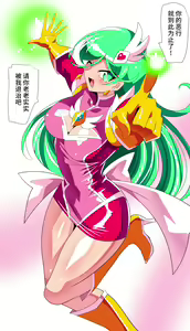 Page 29 of 骄傲的少女英雄--超能之星・米媞娅 番外合集 - preview thumbnail