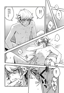 Page 15 of Kettou de Kiite Miro - Ask in a duel - preview thumbnail