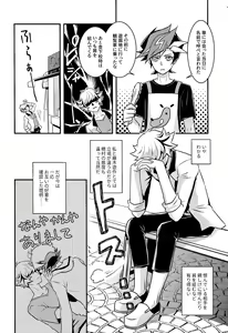 Page 3 of Kettou de Kiite Miro - Ask in a duel - preview thumbnail