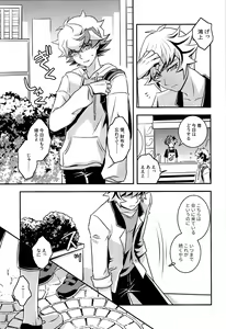 Page 4 of Kettou de Kiite Miro - Ask in a duel - preview thumbnail